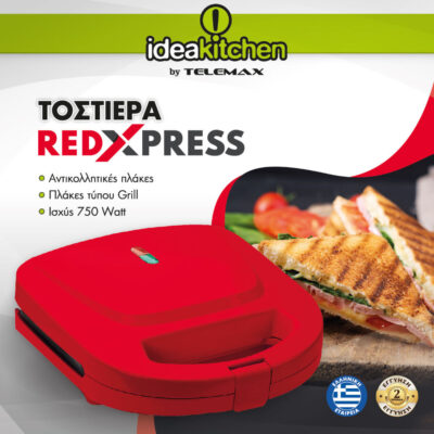 Τοστιέρα Ideakichen RedXpress