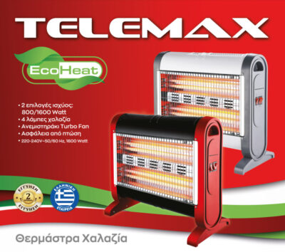 Θερμάστρα Χαλαζία Turbo Fan EcoHeat (Gray) - Image 3