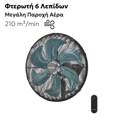 Ανεμιστήρας Επιτοίχιος DC χαμηλής κατανάλωσης Telemax FW50-DC20AR - Image 2