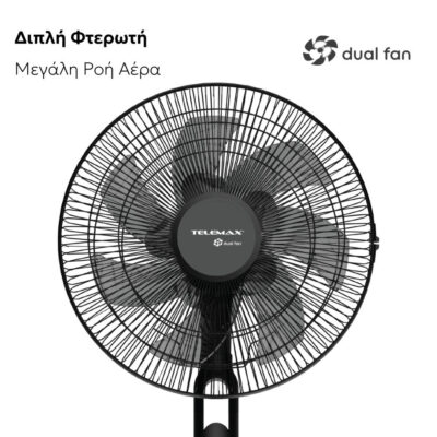 Ανεμιστήρας Επιδαπέδιος DC 40W με τηλεχειριστήριο Telemax WindMax28DC+ (TSFD-A5) - Image 3