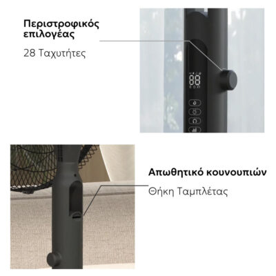 Ανεμιστήρας Επιδαπέδιος DC 40W με τηλεχειριστήριο Telemax WindMax28DC+ (TSFD-A5) - Image 5