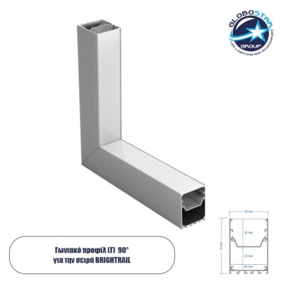 LEDTM® ALP-CORNER-IN90 BRIGHTRAIL 61782 Επιφανειακό / Κρεμαστό Προφίλ Αλουμινίου Γωνία με Λευκό Γαλακτερό Πατητό Κάλυμμα για Ταινίες LED IP20 - Γκρι Ανθρακί Ματ - Μ30 x Π5 x Υ7.5cm