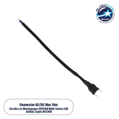 LEDTM® 226033 Connector AC/DC Max 10m Τροφοδοσίας Για Όλες τις Μονόχρωμες Epistar Wide Ταινίες LED Διπλής Σειράς DC 230V 2 Pin Μ25 x Π1.6 x Y0.8cm