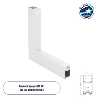 LEDTM® ALP-CORNER-IN90 LUMILINE 61769 Επιφανειακό / Κρεμαστό Προφίλ Αλουμινίου Γωνία με Λευκό Γαλακτερό Πατητό Κάλυμμα για Ταινίες LED IP20 - Λευκό Ματ - Μ30 x Π3.5 x Υ7cm
