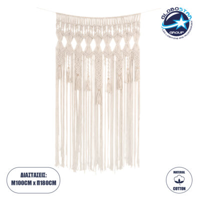 LEDTM® 35500 Μακραμέ Κουρτίνα Χειροποίητη Μπεζ Π100 x Υ180cm