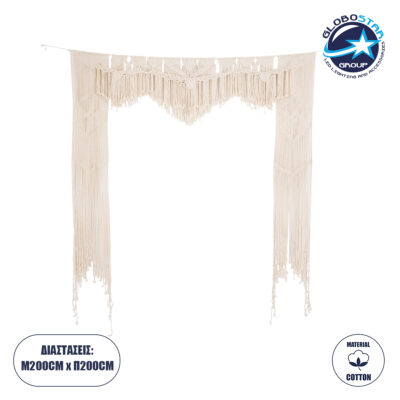 LEDTM® 35502 Μακραμέ Κουρτίνα Χειροποίητη Μπεζ Π200 x Υ200cm