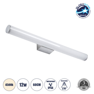 LEDTM® MABEL 60430 Μοντέρνο Φωτιστικό Τοίχου - Απλίκα Καθρέπτη Μπάνιου LED 12W 1400lm 240° AC 220-240V IP44 Φυσικό Λευκό 4500K - Lumileds SMD Chip & TÜV SÜD Driver - Νίκελ Χρώμιο - Μ60 x Π10 x Υ5cm - 3 Χρόνια Εγγύηση