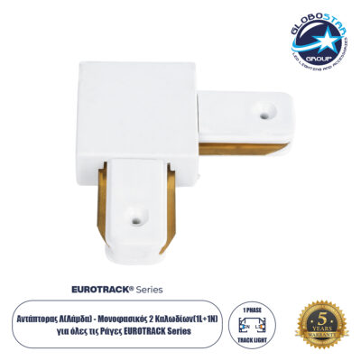 LEDTM 60850 Αντάπτορας L (Ελ) - Μονοφασικός 2 Καλωδίων για όλες τις Ράγες EUROTRACK AC 220-240V IP20 Μ6.5 x Π6.5 x Υ1.7cm - EUROTRACK® System 1L+1N - Θερμοπλαστικό - Λευκό - 5 Χρόνια Εγγύηση