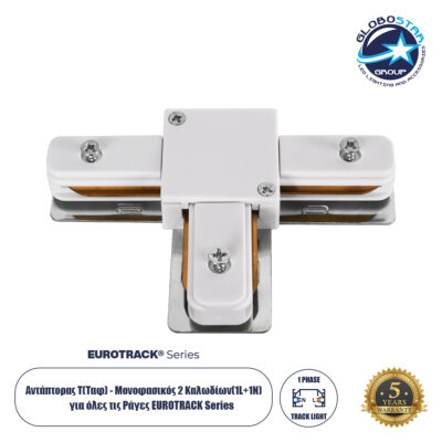 LEDTM® 2L-EUROTRACK 60908 Αντάπτορας Τ(Ταφ) - Μονοφασικός 2 Καλωδίων για όλες τις Ράγες EUROTRACK AC 220-240V IP20 Μ10.7 x Π7 x Υ1.5cm - EUROTRACK® System 1L+1N - Θερμοπλαστικό - Λευκό - 5 Χρόνια Εγγύηση