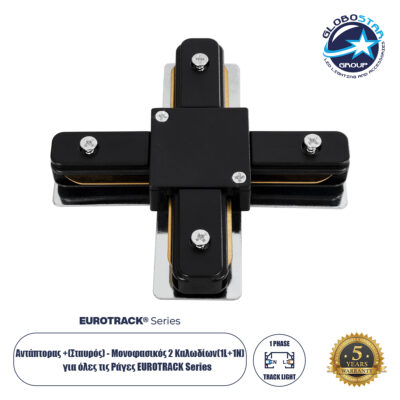 LEDTM® 2L-EUROTRACK 60909 Αντάπτορας +(Σταυρός) - Μονοφασικός 2 Καλωδίων για όλες τις Ράγες EUROTRACK AC 220-240V IP20 Μ10.7 x Π10.7 x Υ1.5cm - EUROTRACK® System 1L+1N - Θερμοπλαστικό - Μαύρο - 5 Χρόνια Εγγύηση
