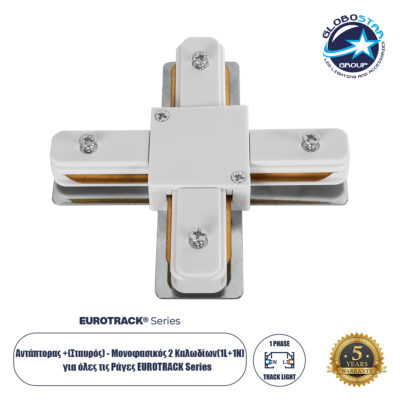 LEDTM® 2L-EUROTRACK 60910 Αντάπτορας +(Σταυρός) - Μονοφασικός 2 Καλωδίων για όλες τις Ράγες EUROTRACK AC 220-240V IP20 Μ10.7 x Π10.7 x Υ1.5cm - EUROTRACK® System 1L+1N - Θερμοπλαστικό - Λευκό - 5 Χρόνια Εγγύηση