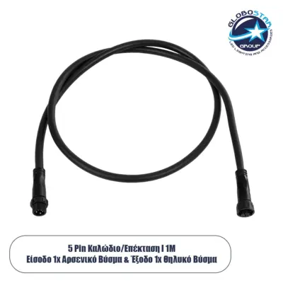 LEDTM® CONNECTOR 60958 5 Pin Καλώδιο/Επέκταση Ι 1 Μέτρου με Είσοδο 1 x Αρσενικό Βύσμα & Έξοδο 1 x Θηλυκό Βύσμα Αδιάβροχο IP68 - Μαύρο - Μ100 x Π1.6 x Υ1.6cm