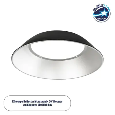 LEDTM® 61503 Κάτοπτρο Αλουμινίου Reflector Μετατροπής 50° για Επαγγελματική Καμπάνα UFO High Bay - Μ31.5 x Π31.5 x Υ7cm