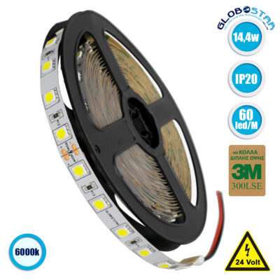 LEDTM® LUMAR 70220 Ταινία LED 14.4W/m 1440lm/m 120° DC 24V IP20 60 x SMD5050 Chip/m Ψυχρό Λευκό 6000K Dimmable - Sanan SMD Chip - Μ500 x Π1 x Υ0.2cm - Ρολό 5 Μέτρων - 5 Χρόνια Εγγύηση