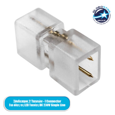 LEDTM® 70530 Σύνδεσμος I με Καρφάκια Slim Ταινίας Μονής Σειράς LED 2 Pin