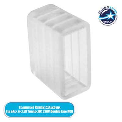 LEDTM® 70547 Τερματική Τάπα Wide Ταινίας Διπλής Σειράς RGB LED