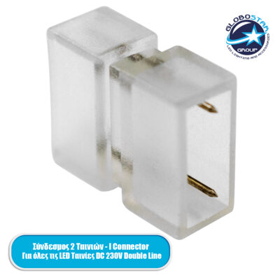 LEDTM® 70550 Σύνδεσμος I με Καρφάκια Wide Ταινίας Διπλής Σειράς LED 2 Pin