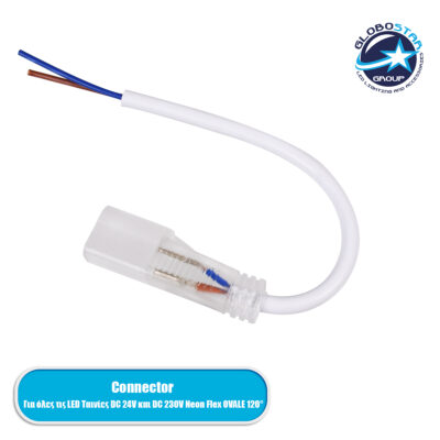 LEDTM® NEOVALE 70613 Σύνδεσμος Τροφοδοσίας για Μονόχρωμη Neon Flex Αδιάβροχο IP65 - Μ20 x Π1.9 x Υ1.1cm