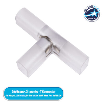 LEDTM® 70620 Σύνδεσμος T για OVALE 120° Degree Neon Flex LED DC 24V & DC 230V 2 Pin Αδιάβροχος IP68