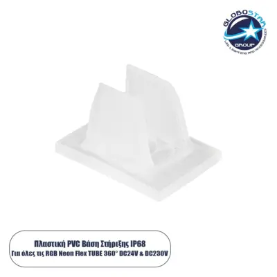 LEDTM® 70623 Βάση Στήριξης για την Neon Flex Ovale RGB LED 18W/m DC 24V - Μ2 x Π1.5 x Υ1.3cm