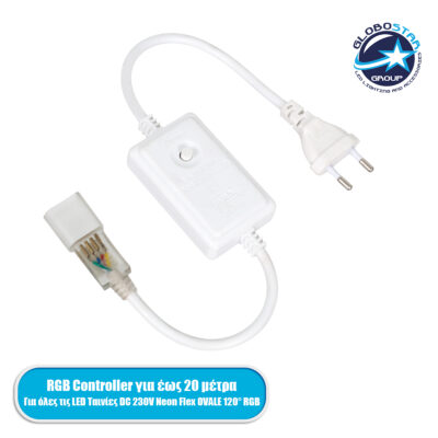 LEDTM® 70624 RGB Controller - Μεταλλάκτης Τροφοδοσίας AC/DC 230V IP66 για OVALE 120° Degree Neon Flex LED RGB 4 Pin Max 400W - Έως 20 Μέτρα