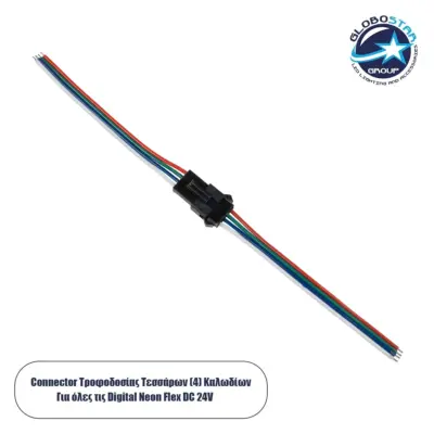 LEDTM® NEOVALE 70627 Σύνδεσμος Τροφοδοσίας για όλες τις Digital - Μ10 x Π0.9 x Υ1.3cm - Σετ 2 τμχ