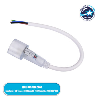 LEDTM® 70634 Καλώδιο Τροφοδοσίας για TUBE 360° Degree Neon Flex LED 24V RGB 4 Pin Αδιάβροχο IP68