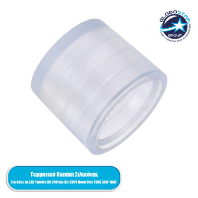 LEDTM® 70636 Τερματική Τάπα για TUBE 360° Degree Neon Flex LED DC 24V & DC 230V RGB Αδιάβροχη IP68