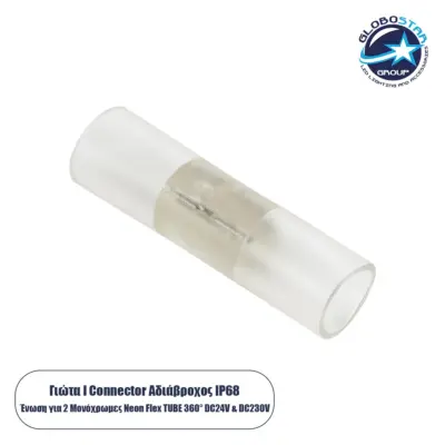 LEDTM® 70638 Σύνδεσμος Ι με Καρφάκια για Μονόχρωμη Ταινία Neon Flex 360° Degree 2 Pin - Μ6.5 x Π2 x Υ2cm