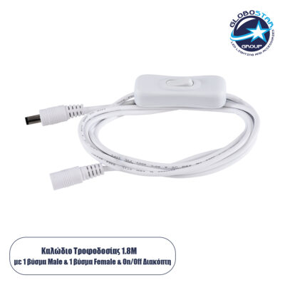 LEDTM® 70681 Καλώδιο Διακόπτης ON/OFF DC 12-24V 180cm από Jack Male 2.1x5.5mm σε Female 2.1x5.5mm Λευκό L185 x W1.9 x H1.5cm