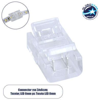 LEDTM® STRIPART 70683 Ενωτικός Ταχυσύνδεσμος για Μονόχρωμη Ταινία LED 2Pin 8mm σε Μονόχρωμη Ταινία LED 2Pin 8mm IP20 - Μ1.7 x Π1.1 x Υ0.7cm