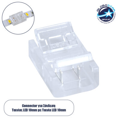 LEDTM® 70685 Ενωτικός Σύνδεσμος για Μονόχρωμη Ταινία LED 10mm 2 PIN σε Μονόχρωμη Ταινία LED 10mm 2 PIN Μ1.9 x Π1.3 x Υ0.7cm Διάφανο