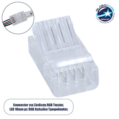 LEDTM® 70688 Ενωτικός Σύνδεσμος για Πολύχρωμη Ταινία LED RGB 10mm 4 PIN σε Καλώδιο Τροφοδοσίας Ατερμάτιστο 4 PIN Μ2.1 x Π1.3 x Υ0.7cm Διάφανο