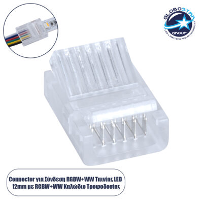 LEDTM® STRIPART 70690 Ενωτικός Ταχυσύνδεσμος για Πολύχρωμη RGBW+WW Ταινία LED 6Pin 12mm σε Καλώδιο Τροφοδοσίας 6Pin IP20 - Μ2.1 x Π1.6 x Υ0.7cm