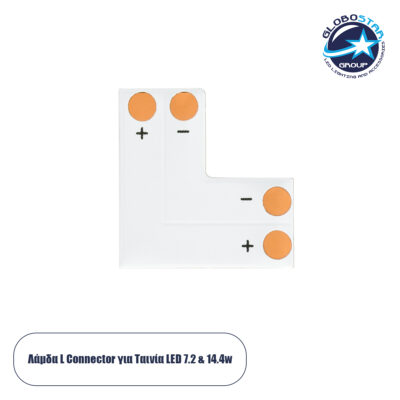LEDTM® 70705 Connector L El για Όλες τις Μονόχρωμες Ταινίες LED 10-12mm M2 x Π2 x Y0.1cm
