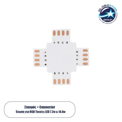LEDTM® STRIPART 70709 Ενωτικός Σταυρός Σύνδεσμος για Πολύχρωμη RGB Ταινία LED 4Pin 10mm σε Πολύχρωμη RGB Ταινία LED 4Pin 10mm IP20 - Μ3 x Π3 x Υ0.1cm