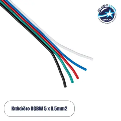 LEDTM® 70737 Εύκαμπτο Πλακέ Καλώδιο 1m RGBW 5 x 0.75mm²