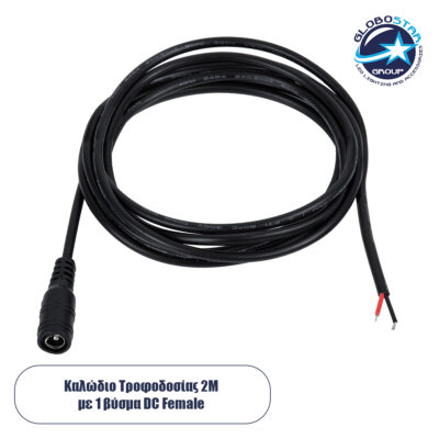 LEDTM® STRIPART 70748 DC Θηλυκός Σύνδεσμος 2.1mm με 200cm Καλώδιο Τροφοδοσίας 2Pin IP20 - Μ200 x Π2.1 x Υ2.1cm