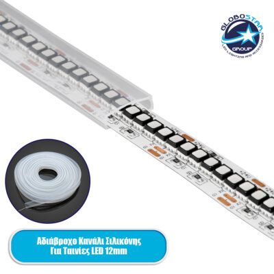 LEDTM® 70906 Αδιάβροχο IP68 Κανάλι Σιλικόνης 14mm για Ταινίες LED 12mm