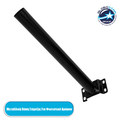 LEDTM® 71549 Μεταλλική Βάση Στήριξης M50cm x Φ50mm για Φωτιστικά Δρόμου Street Lights με Διάμετρο Βάσης από Φ50mm έως Φ60mm
