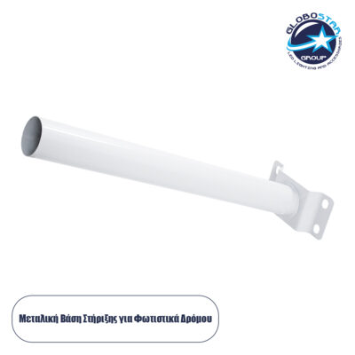 LEDTM® 71576 Μεταλλική Βάση Στήριξης M50cm x Φ50mm για Φωτιστικά Δρόμου Street Lights με Διάμετρο Βάσης από Φ50mm έως Φ60mm