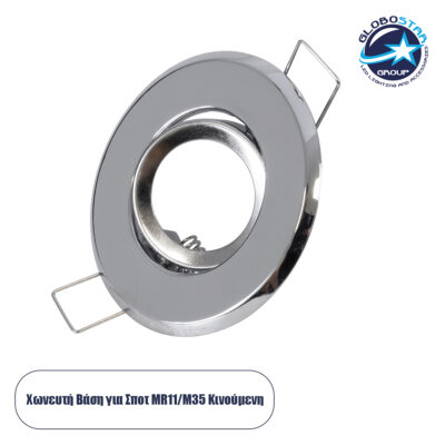 LEDTM® DELTA 77803 Χωνευτή Κινούμενη Βάση για Σποτ MR11 για Ντουί GU10/GU5.3 IP20 - Νίκελ Βούρτσας - Μ7 x Π7 x Υ2.1cm / Q5.5cm
