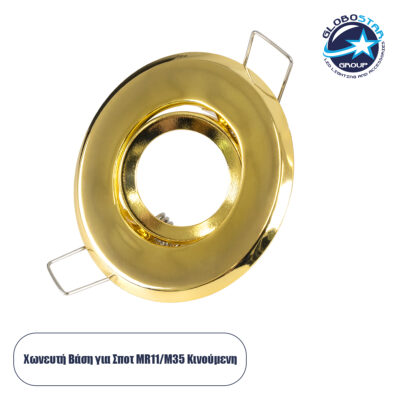LEDTM® DELTA 77804 Χωνευτή Κινούμενη Βάση για Σποτ MR11 με Ντουί GU10/GU5.3 IP20 - Χρυσό Πλατίνα - Μ7 x Π7 x Υ2.1cm / Q5.5cm
