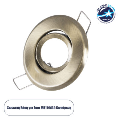 LEDTM® DELTA 77806 Χωνευτή Κινούμενη Βάση για Σποτ MR11 με Ντουί GU10/GU5.3 IP20 - Μπρούτζινο - Μ7 x Π7 x Υ2.1cm / Q5.5cm