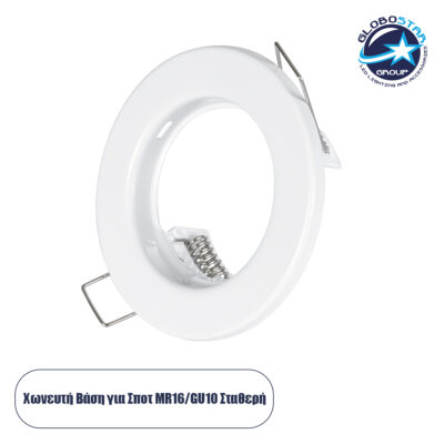 LEDTM® DELTA 77807 Χωνευτή Βάση για Σποτ MR16 με Ντουί GU10/GU5.3 IP20 - Λευκό - Μ8.3 x Π8.3 x Υ3.1cm / Q6cm