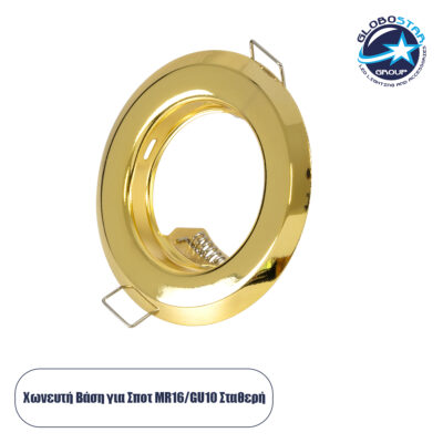 LEDTM® DELTA 77811 Χωνευτή Βάση για Σποτ MR16 με Ντουί GU10/GU5.3 IP20 - Χρυσό Πλατίνα - Μ8.3 x Π8.3 x Υ3.1cm / Q6cm