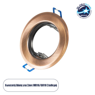LEDTM® DELTA 77812 Χωνευτή Βάση για Σποτ MR16 με Ντουί GU10/GU5.3 IP20 - Χάλκινο - Μ8.3 x Π8.3 x Υ3.1cm / Q6cm