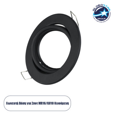 LEDTM® DELTA 77815 Χωνευτή Κινούμενη Βάση για Σποτ MR16 με Ντουί GU10/GU5.3 IP20 - Μαύρο Ματ - Μ9.2 x Π9.2 x Υ2.8cm / Q7.6cm