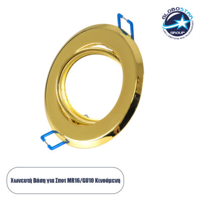 LEDTM® DELTA 77818 Χωνευτή Κινούμενη Βάση για Σποτ MR16 με Ντουί GU10/GU5.3 IP20 - Χρυσό Πλατίνα - Μ9.2 x Π9.2 x Υ2.8cm / Q7.6cm