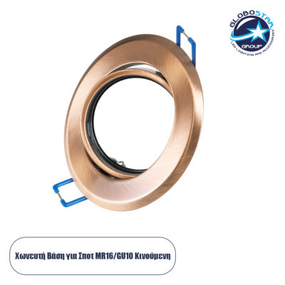 LEDTM® DELTA 77819 Χωνευτή Κινούμενη Βάση για Σποτ MR16 με Ντουί GU10/GU5.3 IP20 - Χάλκινο - Μ9.2 x Π9.2 x Υ2.8cm / Q7.6cm